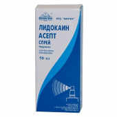 Лидокаин Асепт в Москве оптом купить Лидокаин Асепт в Москве оптом купить