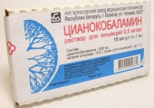 Цианокобаламин купить, в Москве, оптом, цена