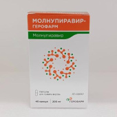 Молнупиравир герофарм 200 мг 40 шт. капсулы в Москве оптом купить
