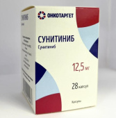 Сунитиниб 12,5 мг 28 шт. капсулы ОнкоТаргет Россия купить, оптом, цена, доставка, отзывы, Сунитиниб 12,5 мг 28 шт. капсулы ОнкоТаргет Россия инструкция по применению
