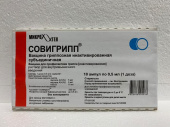 Совигрипп вакцина гриппозная 0,5 мл раствор для внутримышечного введения 10 шт. ампулы в Москве оптом купить