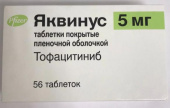 Яквинус 5 мг 56 шт. (Тофацитиниб) таблетки купить, оптом, цена, доставка, отзывы, Яквинус 5 мг 56 шт. (Тофацитиниб) таблетки инструкция по применению