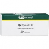 Цитрамон П в Москве оптом купить Цитрамон П в Москве оптом купить
