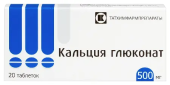 Кальция глюконат 500 мг 20 шт. таблетки в Москве оптом купить
