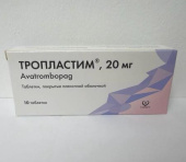 Тропластим 20 мг (Аватромбопаг) 10 шт. таблетки 