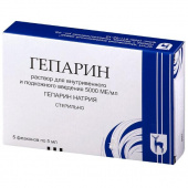 Гепарин натрия 5000 ме/мл 5 мл 5 шт. раствор для внутривенного и подкожного введения ампулы в Москве оптом купить