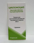Циклофоцил 200 мг 1 шт. (Циклофосфамид) порошок для приготовления раствора для инъекций флакон купить, оптом, цена, доставка, отзывы, Циклофоцил 200 мг 1 шт. (Циклофосфамид) порошок для приготовления раствора для инъекций флакон инструкция по применению