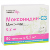 Моксонидин-СЗ 0,2мг в Москве оптом купить
