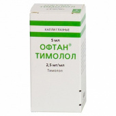 Офтан Тимолол в Москве оптом купить
