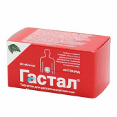 Гастал в Москве оптом купить