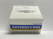 Антиполлин Домашняя Пыль 0,5 г 54 шт. таблетки в Москве оптом купить Антиполлин Домашняя Пыль 0,5 г 54 шт. таблетки в Москве оптом купить