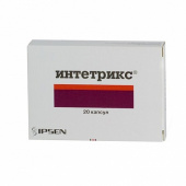 Интетрикс в Москве оптом купить Интетрикс в Москве оптом купить