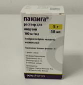 Панзига 100 мг/мл 50 мл раствор для инфузий в Москве оптом купить