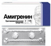 Амигренин 50мг N2 таблетки. в Москве оптом купить