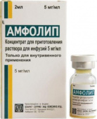 Амфолип 5 мг/мл 2 мл 1шт. концентрат для приготовления раствора для инфузий 