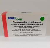 Бактериофаг клебсиелл поливалентный 20 мл 4 шт. раствор для приема внутрь в Москве оптом купить