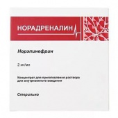 Норадреналин концентрат для раствора 2 мг/мл 4мл 10шт в Москве оптом купить