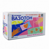 Вазотон(L-Аргинин) 0,5Г N60 Капс. купить в Москве оптом Вазотон(L-Аргинин) 0,5Г N60 Капс. купить, в Москве, оптом, цена
