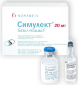 Симулект 20 мг 1шт. лиофилизат  в Москве оптом купить