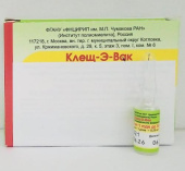 Клещ-э-вак 0,25 мл/ доза 1 шт. вакцина для профилактики клещевого энцефалита для детей в Москве оптом купить Клещ-э-вак 0,25 мл/ доза 1 шт. вакцина для профилактики клещевого энцефалита для детей в Москве оптом купить