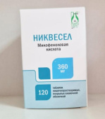 Никвесел 360 мг 120 шт. (Микофеноловая кислота) таблетки купить, оптом, цена, доставка, отзывы, Никвесел 360 мг 120 шт. (Микофеноловая кислота) таблетки инструкция по применению