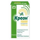 Креон 10000 20 шт. капсулы кишечнорастворимые в Москве оптом купить