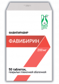 Фавибирин 200  мг 50 шт. (Фавипиравир) таблетки в Москве оптом купить