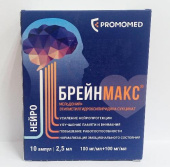 Брейнмакс 100 мг/мл+100 мг/мл 2,5 мл 10 шт. (Мельдоний, Этилметилгидроксипиридина сукцинат) раствор для внутривенного и внутримышечного введения, ампулы, уколы в Москве оптом купить