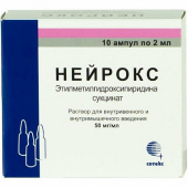 Нейрокс в Москве оптом купить
