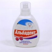 Альбадент Освежитель д/рта Малина купить, в Москве, оптом, цена