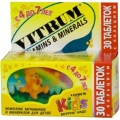 Витрум Кидс купить, в Москве, оптом, цена