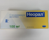 Сандиммун Неорал 100 мг