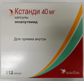 Кстанди 40 мг 112 шт. (Энзалутамид) таблетки купить, оптом, цена, доставка, отзывы, Кстанди 40 мг 112 шт. (Энзалутамид) таблетки инструкция по применению