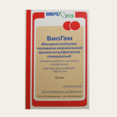 Биогам 100 мг/мл 50 мл раствор для инфузий в Москве оптом купить