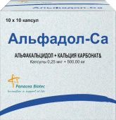 Альфадол-ca 0,25 мк г+ 500 мг 100 шт. капсулы купить, в Москве, оптом, цена
