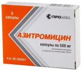 Азитромицин 500 мг 3 шт. капсулы в Москве оптом купить