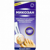 Микозан набор для удаления грибкового поражения в Москве оптом купить