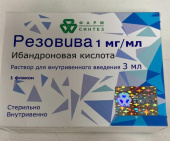 Резовива 1 мг/мл 3 мл раствор для внутривенного введения в Москве оптом купить