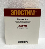 Эпостим 2000 ме/мл 10 шт. раствор для инъекций ампулы мнн Эпоэтин Бета в Москве оптом купить Эпостим 2000 ме/мл 10 шт. раствор для инъекций ампулы мнн Эпоэтин Бета в Москве оптом купить