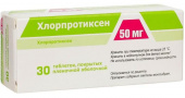 Хлорпротиксен 50 мг  в Москве оптом купить