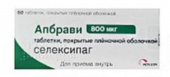 Апбрави 800 мкг 60 шт. (Селексипаг) таблетки в Москве оптом купить Апбрави 800 мкг 60 шт. (Селексипаг) таблетки в Москве оптом купить