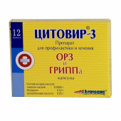 Цитовир-3 в Москве оптом купить