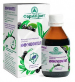 Иммунофитол   в Москве оптом купить