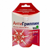Антигриппин для детей в Москве оптом купить Антигриппин для детей в Москве оптом купить