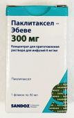 Паклитаксел Эбеве 6 мг/мл 50 мл 1шт концентрат для приготовления раствора для инфузий 