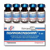 Полиоксидоний в Москве оптом купить