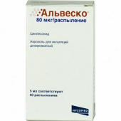 Альвеско 80 мкг 60 доз (Циклесонид) аэрозоль в Москве оптом купить