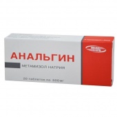 Анальгин  в Москве оптом купить Анальгин  в Москве оптом купить