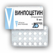 Винпоцетин в Москве оптом купить