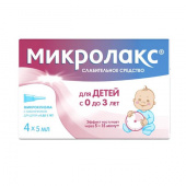 Микролакс для детей с 0 лет 5 мл 4 шт. клизма  в Москве оптом купить
